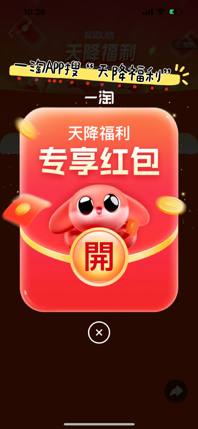 一淘怎么拉新赚钱