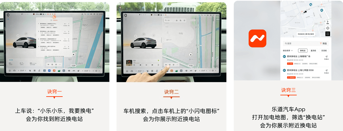 乐道汽车