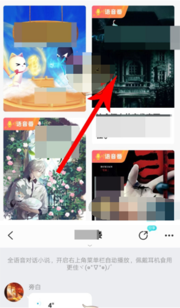 快点阅读免费版
