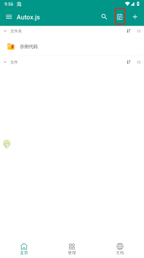 Autox.js