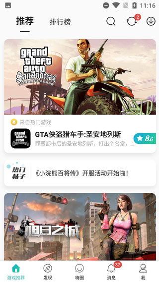 酷酷跑旧版本