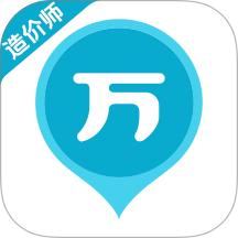 造价师万题库