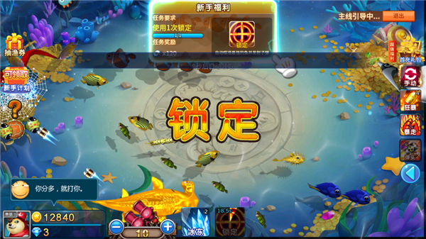 梦幻捕鱼