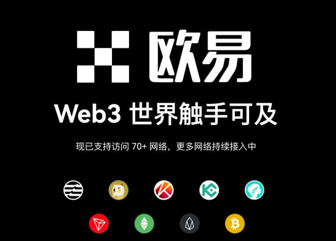 欧易okexapp官网入口