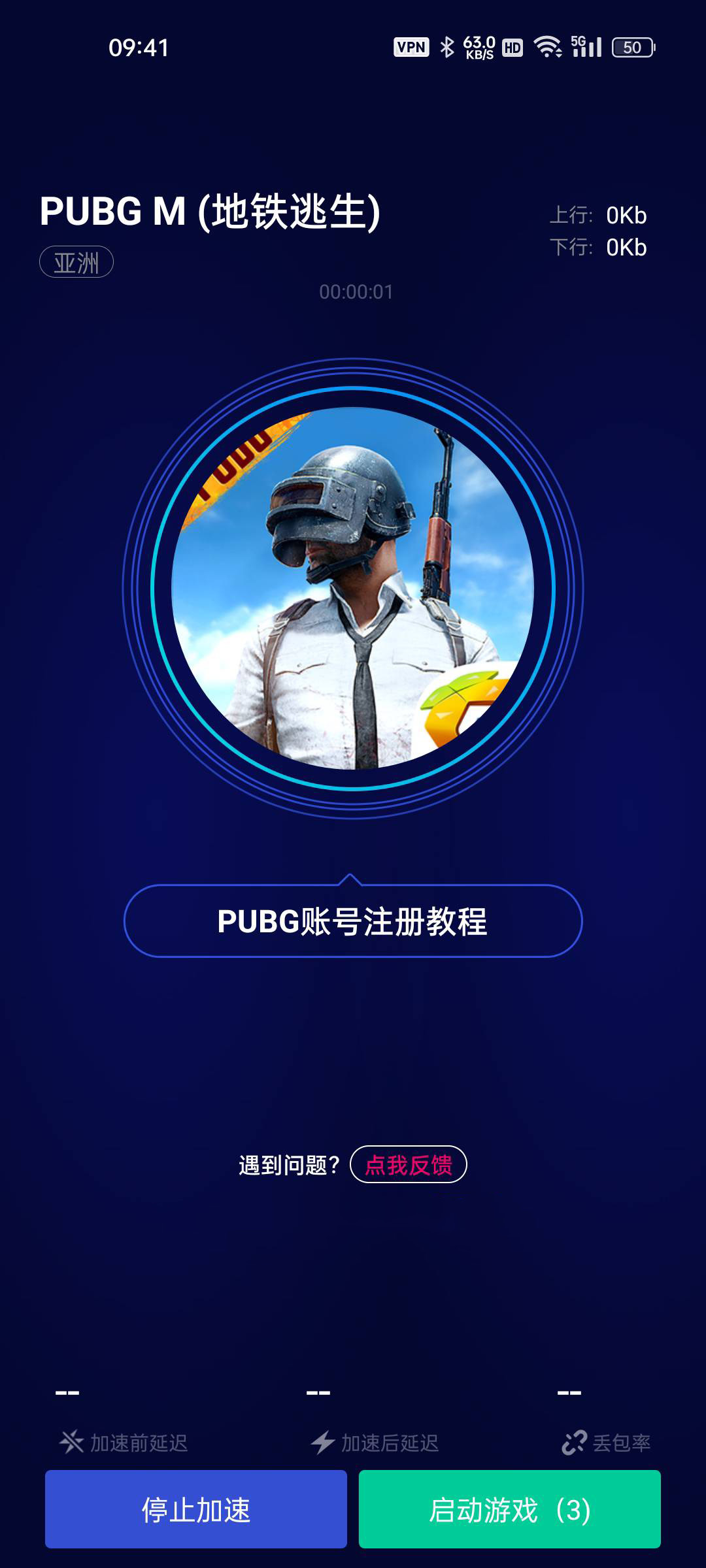 玲珑加速器