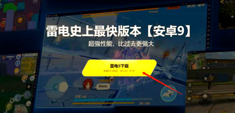 雷电模拟器IP地址更改教程
