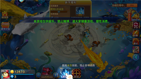 梦幻捕鱼