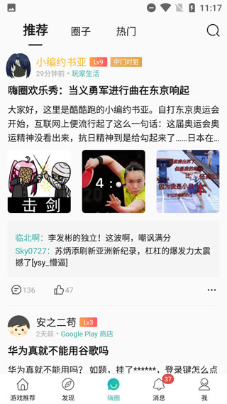 酷酷跑旧版本