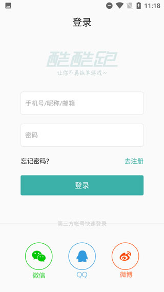 酷酷跑旧版本