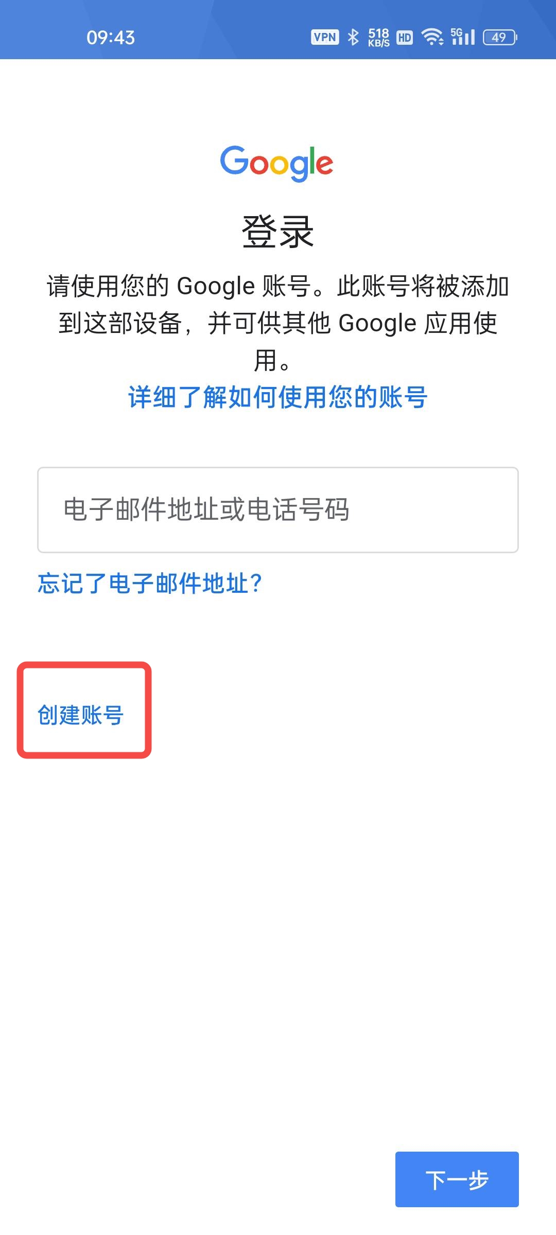 玲珑加速器
