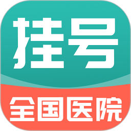 全国医院挂号网