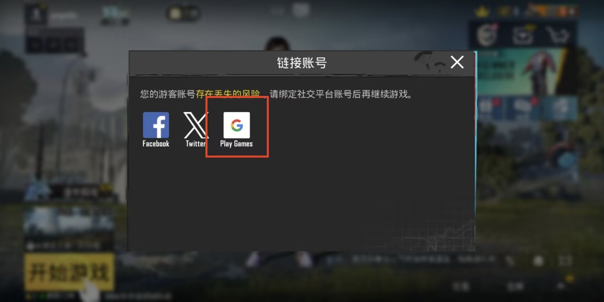 玲珑加速器