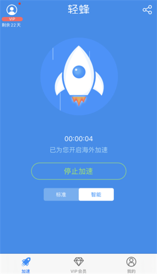 轻蜂加速器