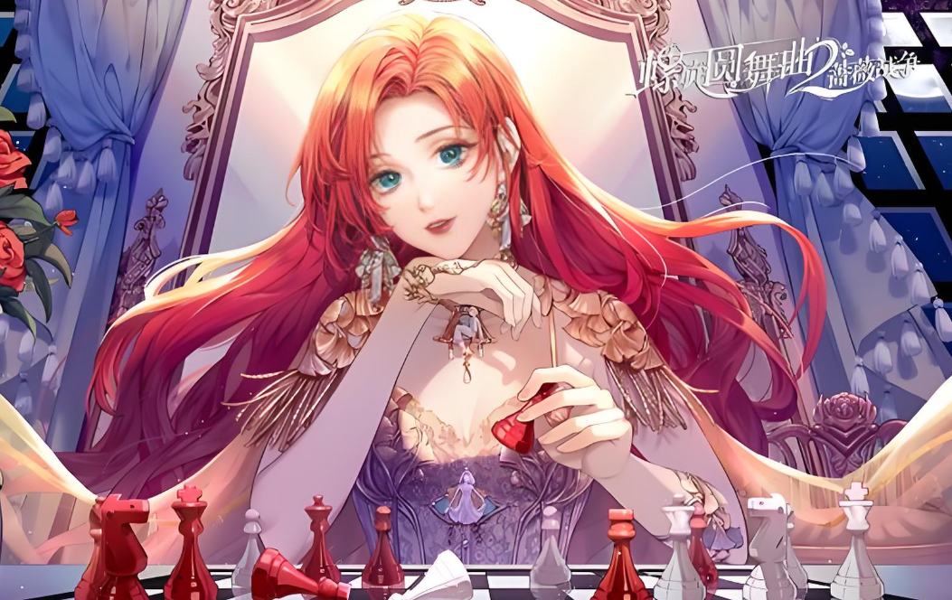 螺旋圆舞曲2蔷薇战争九游版