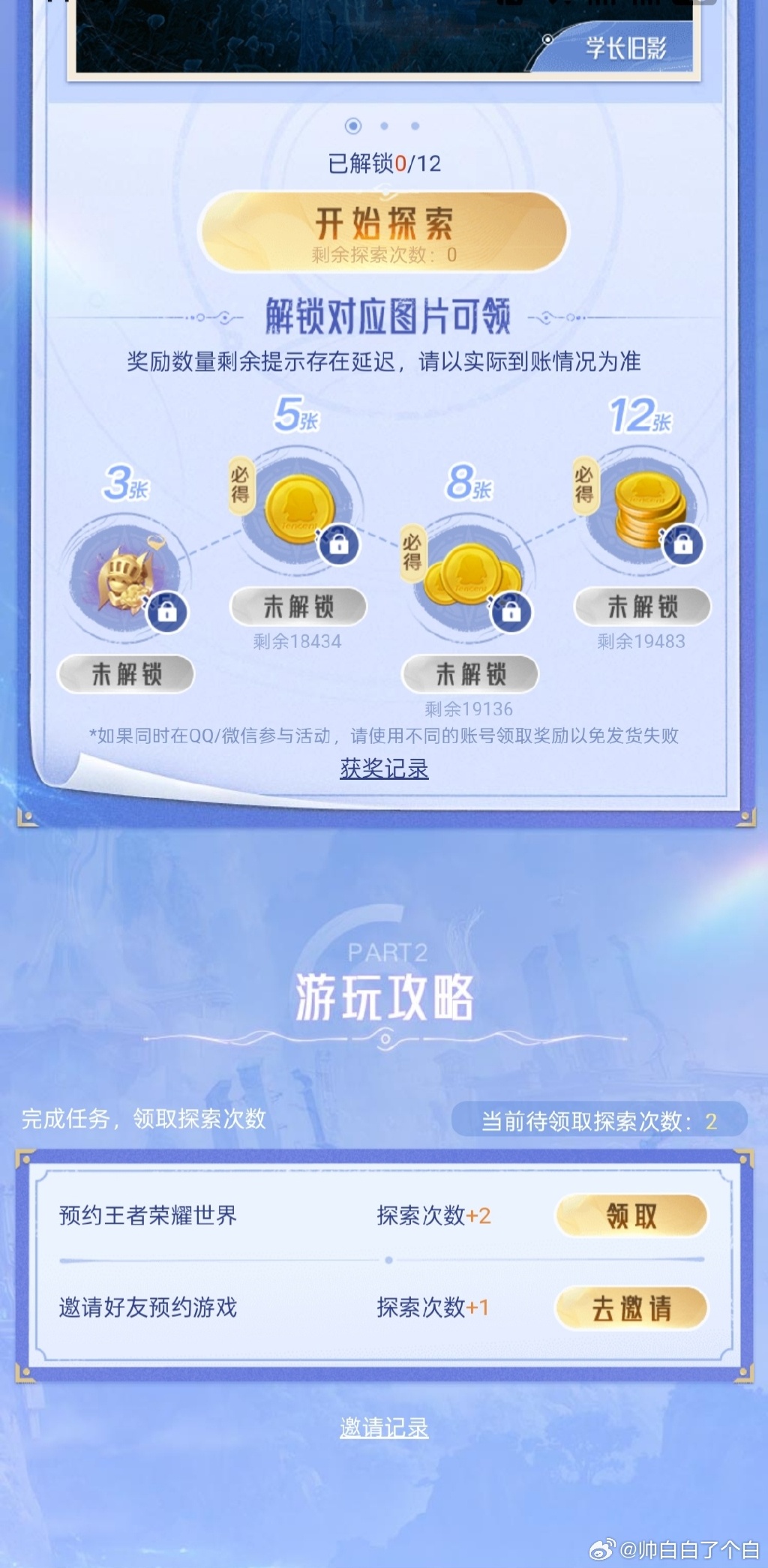 王者荣耀世界领Q币活动是真的吗？怎么领？手把手教你避坑拿福利！