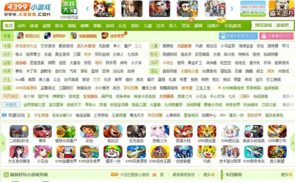 4399老版网页版入口在哪？这几个网址直接进