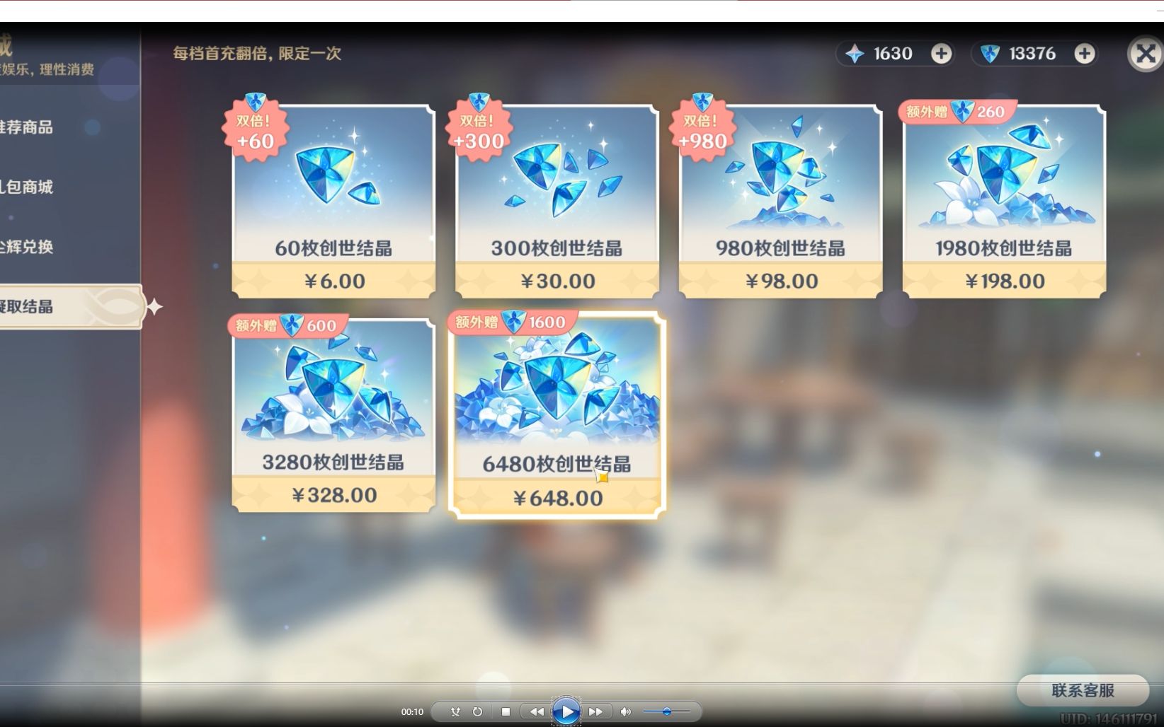 原神充值官网入口2026最新地址，看这篇就够了！