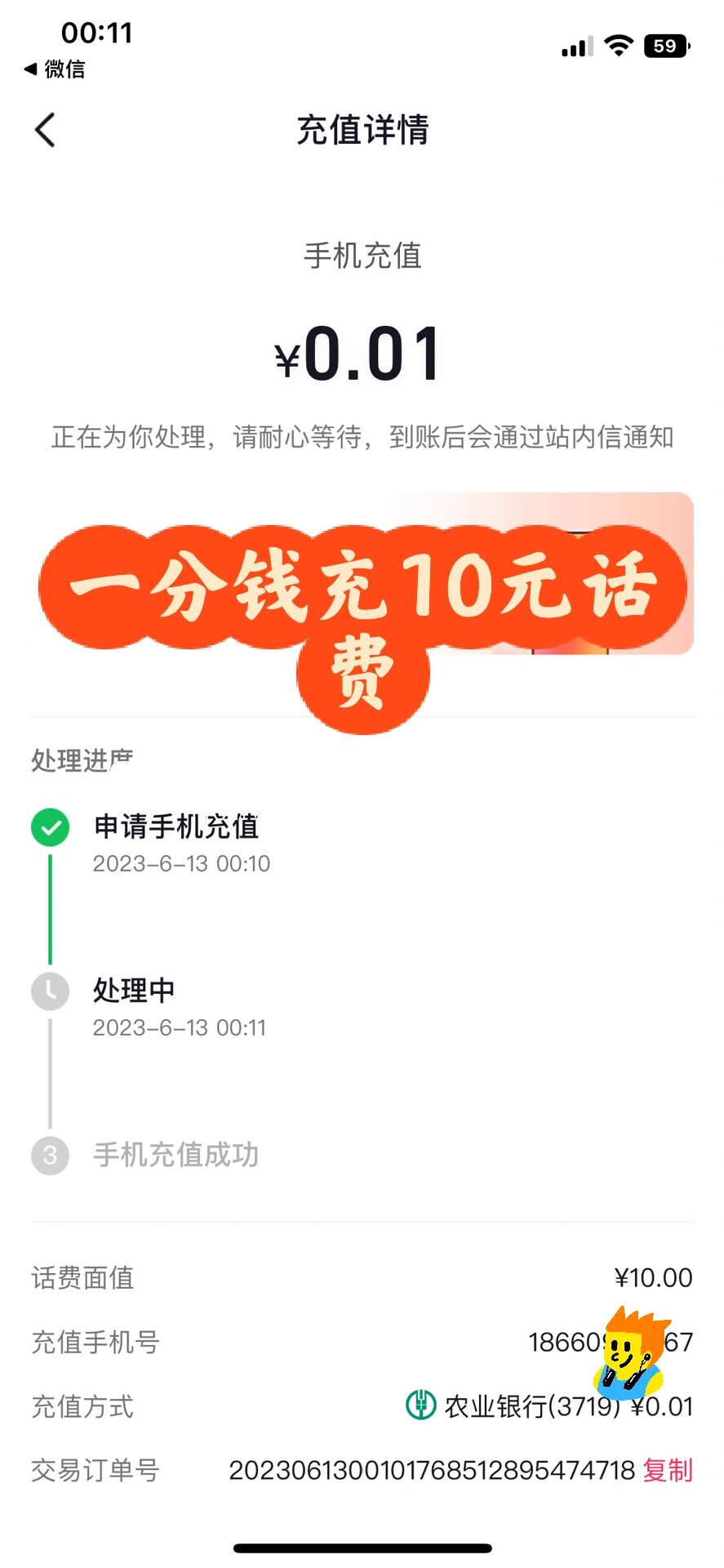 充话费10元在哪里充值