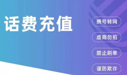 充话费10元在哪里充值