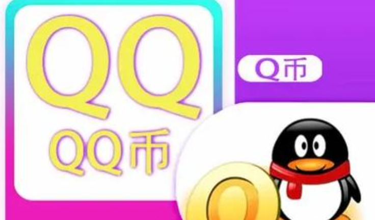 q币充值85折入口在哪