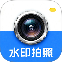 时记水印相机