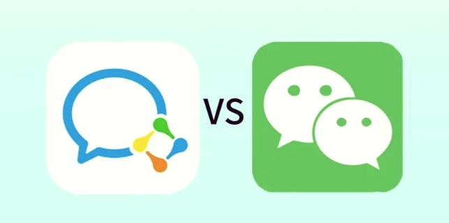 企业微信和个人微信,到底有啥不一样?