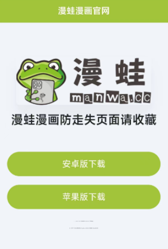 漫蛙漫画官网入口，到底怎么进？