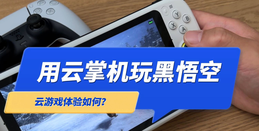 云游戏秒玩(无限时长)不用登录网页版