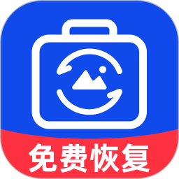 智能照片恢复