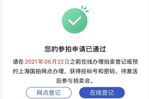 人人代拍