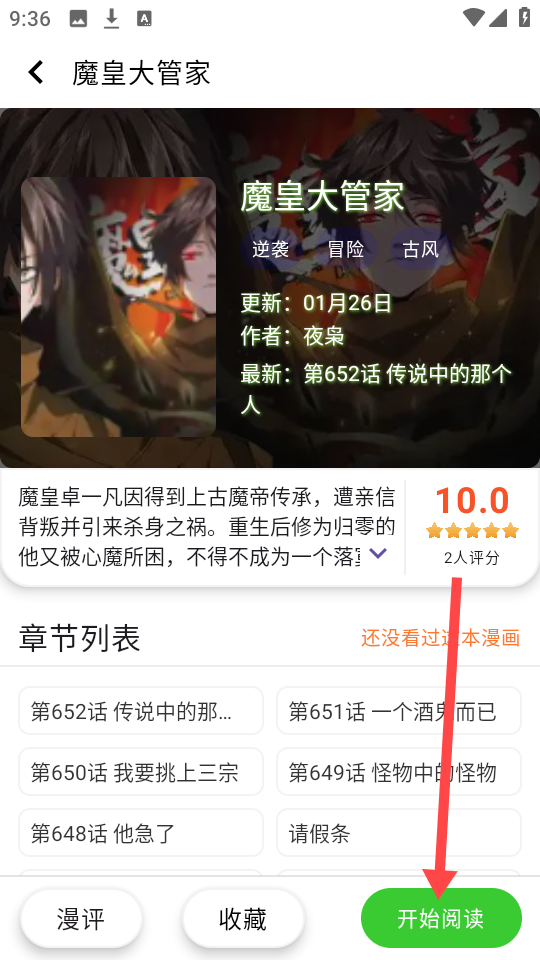 酷漫星