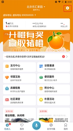 住这儿
