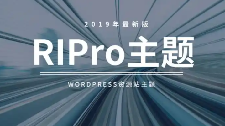ripro美化包怎么用
