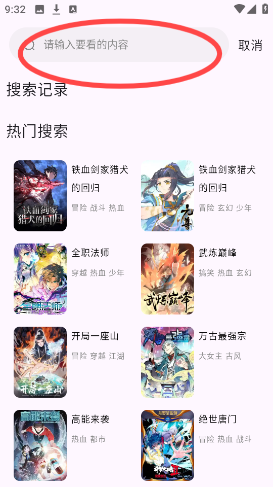 酷漫星