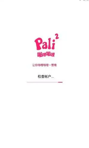 palipali轻量版入口在线观看实用指南