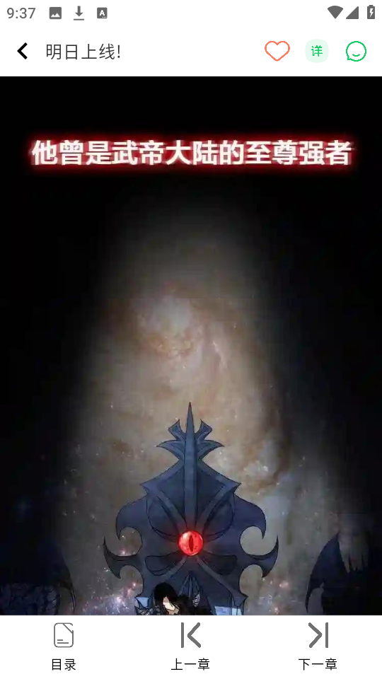酷漫星