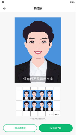 证件照照片制作