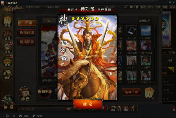 三国杀移动版oppo渠道服