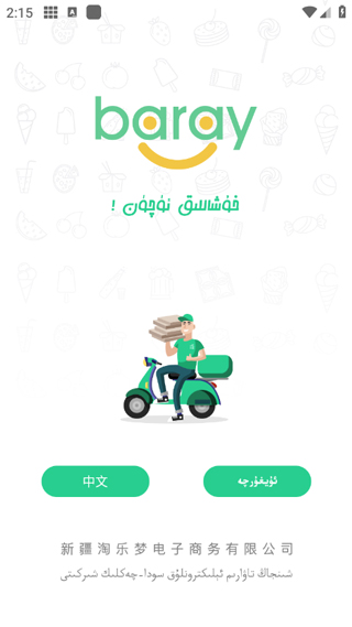 Baray
