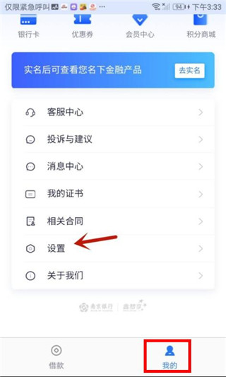 南银法巴消金