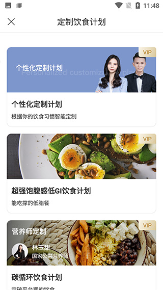 计食器