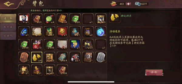 三国杀移动版oppo渠道服