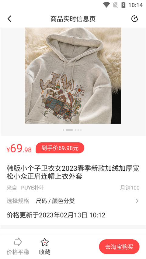 好物清单