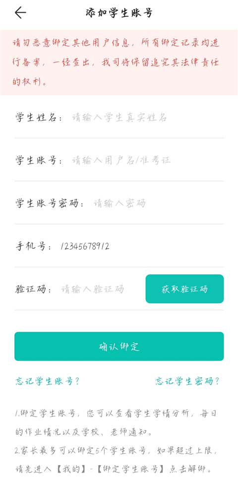 智学网