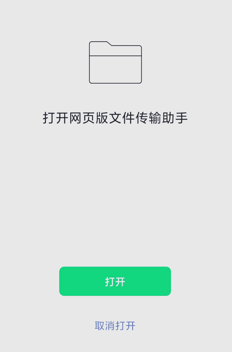 微信文件传输助手删除了怎么恢复记录