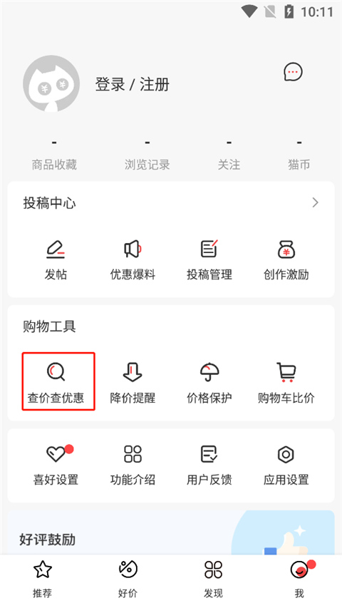 好物清单