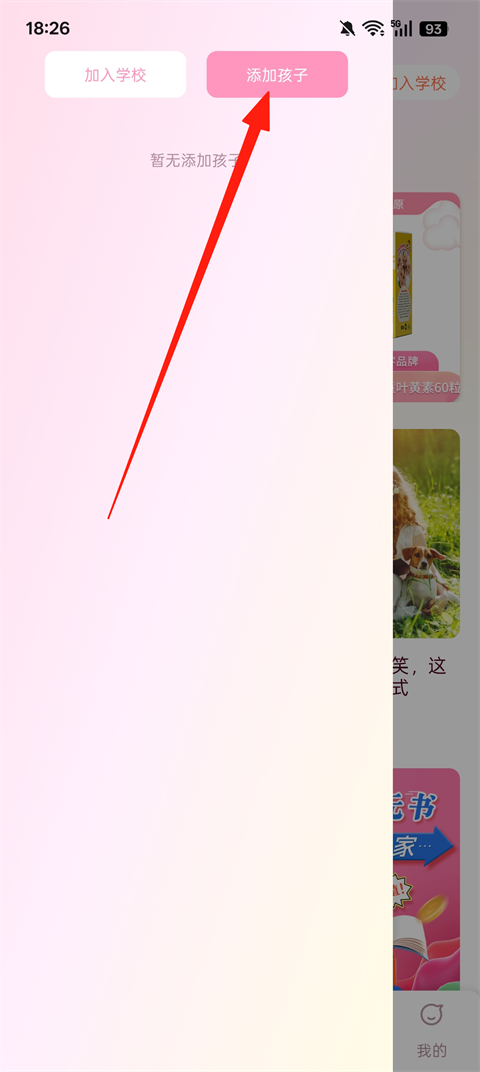爱维宝贝