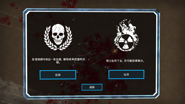 血腥大地安卓中文版