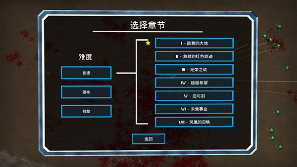 血腥大地安卓中文版
