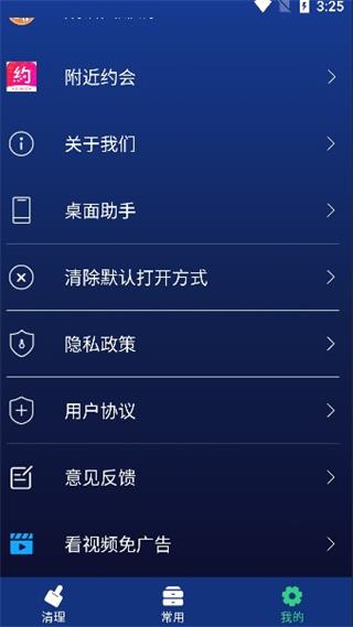 内存清理大师